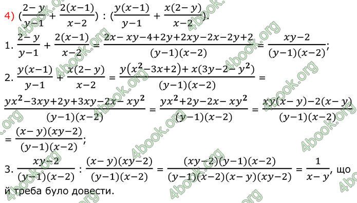 ГДЗ Математика 8 клас Істер (2025) - 2 ЧАСТИНА