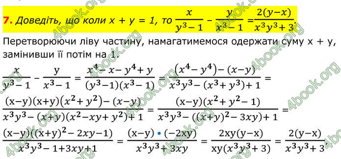 ГДЗ Математика 8 клас Істер (2025) - 2 ЧАСТИНА