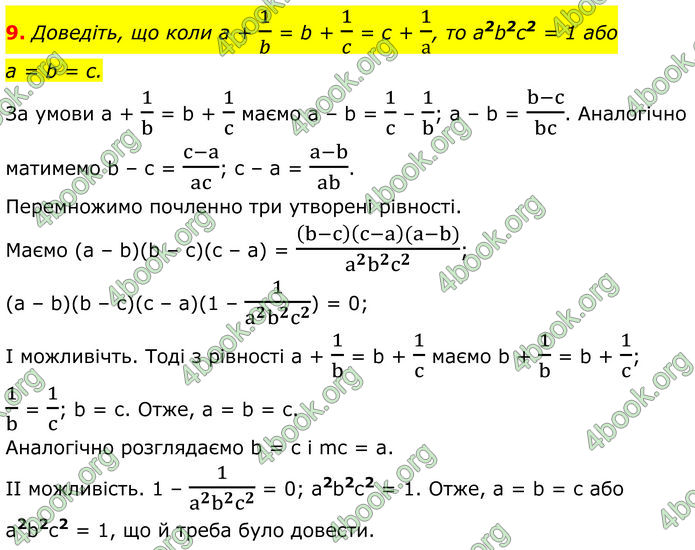 ГДЗ Математика 8 клас Істер (2025) - 2 ЧАСТИНА