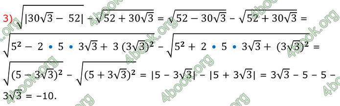 ГДЗ Математика 8 клас Істер (2025) - 2 ЧАСТИНА