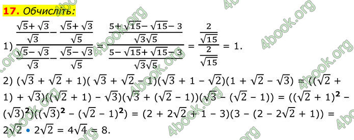 ГДЗ Математика 8 клас Істер (2025) - 2 ЧАСТИНА