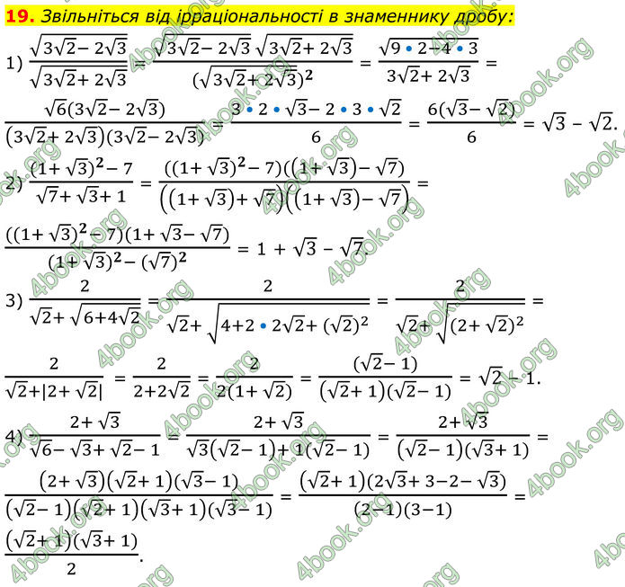 ГДЗ Математика 8 клас Істер (2025) - 2 ЧАСТИНА