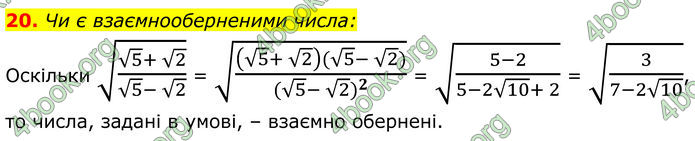 ГДЗ Математика 8 клас Істер (2025) - 2 ЧАСТИНА