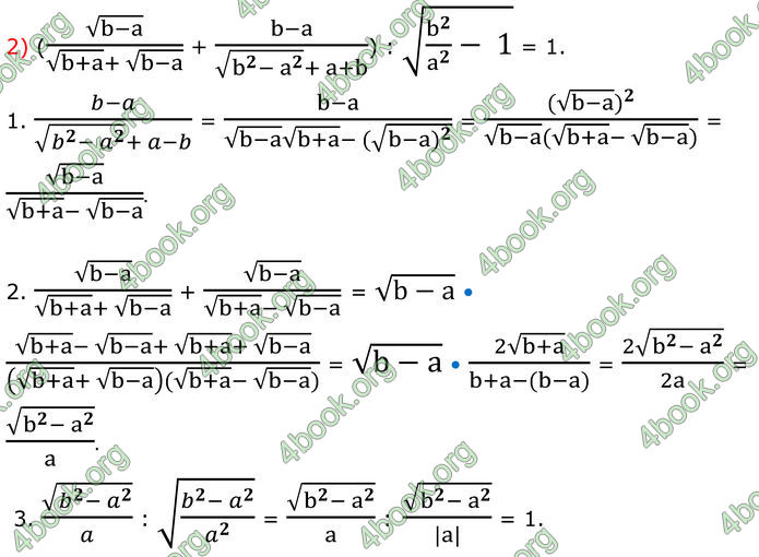 ГДЗ Математика 8 клас Істер (2025) - 2 ЧАСТИНА