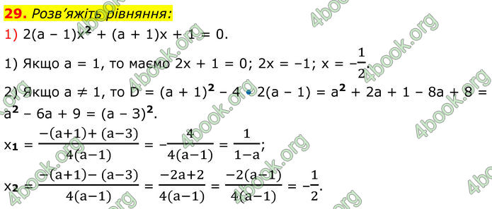 ГДЗ Математика 8 клас Істер (2025) - 2 ЧАСТИНА