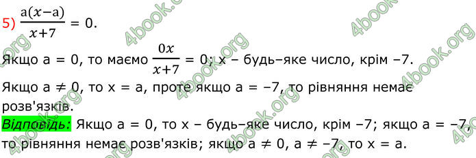 ГДЗ Математика 8 клас Істер (2025) - 2 ЧАСТИНА
