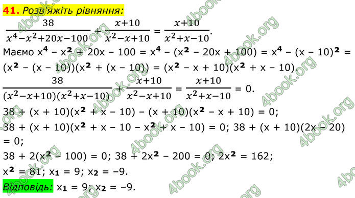 ГДЗ Математика 8 клас Істер (2025) - 2 ЧАСТИНА