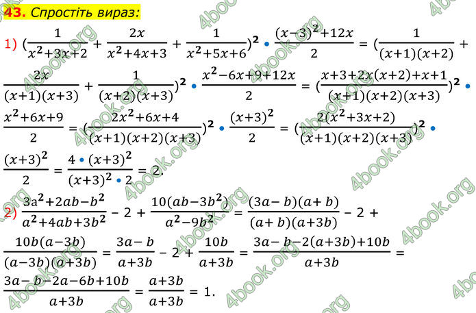 ГДЗ Математика 8 клас Істер (2025) - 2 ЧАСТИНА