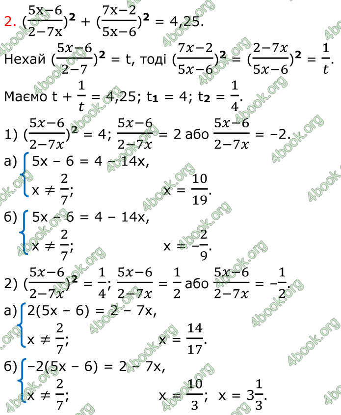 ГДЗ Математика 8 клас Істер (2025) - 2 ЧАСТИНА