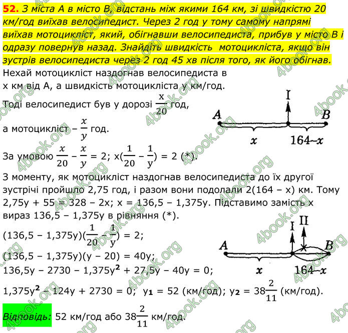 ГДЗ Математика 8 клас Істер (2025) - 2 ЧАСТИНА