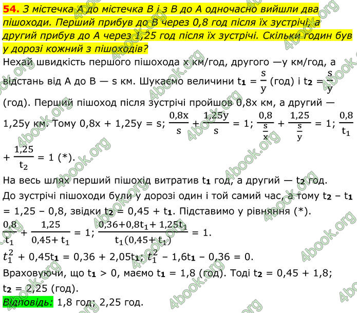 ГДЗ Математика 8 клас Істер (2025) - 2 ЧАСТИНА