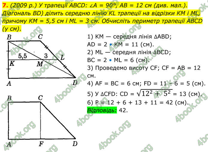 ГДЗ Математика 8 клас Істер (2025) - 2 ЧАСТИНА