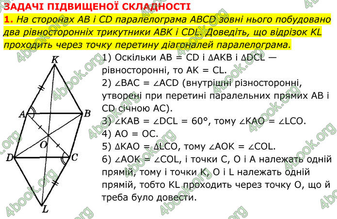 ГДЗ Математика 8 клас Істер (2025) - 2 ЧАСТИНА