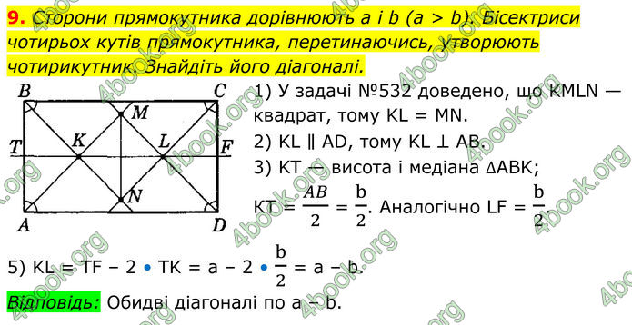 ГДЗ Математика 8 клас Істер (2025) - 2 ЧАСТИНА