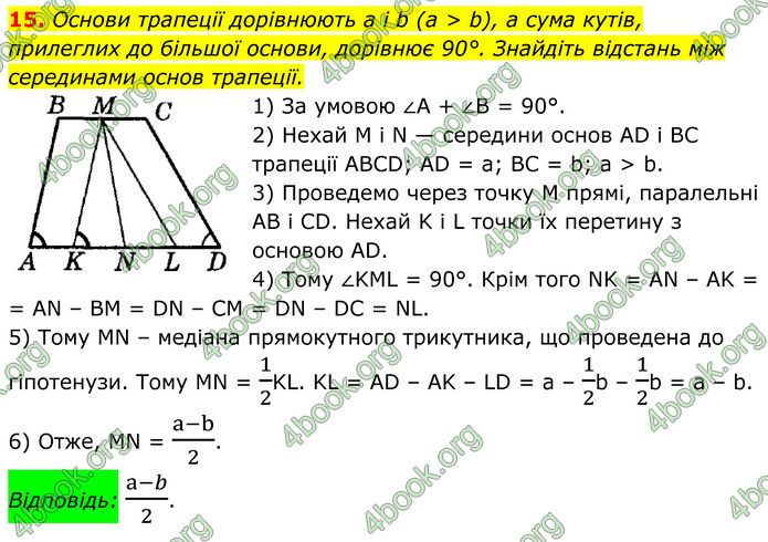 ГДЗ Математика 8 клас Істер (2025) - 2 ЧАСТИНА
