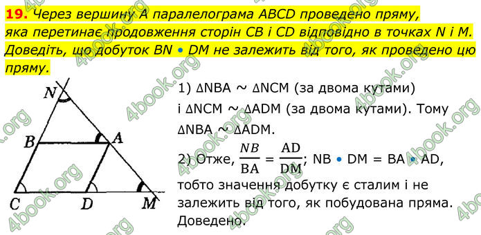 ГДЗ Математика 8 клас Істер (2025) - 2 ЧАСТИНА