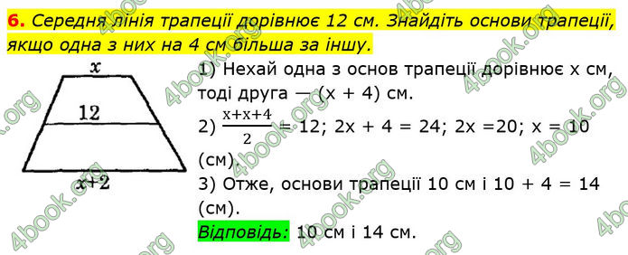 ГДЗ Математика 8 клас Істер (2025) - 2 ЧАСТИНА