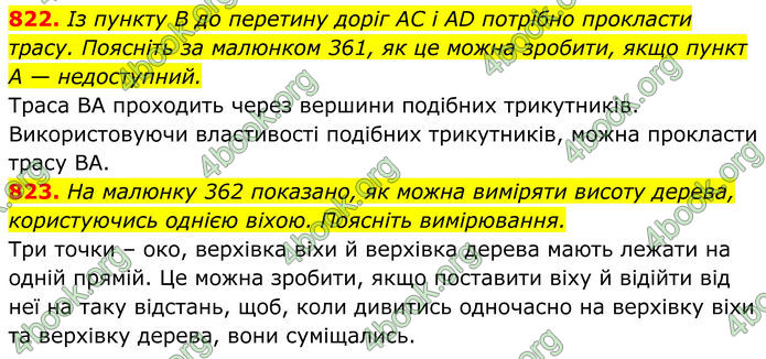 ГДЗ Геометрія 8 клас Бурда (2025)