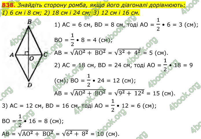 ГДЗ Геометрія 8 клас Бурда (2025) ГДЗ Геометрія 8 клас Бурда (2025)