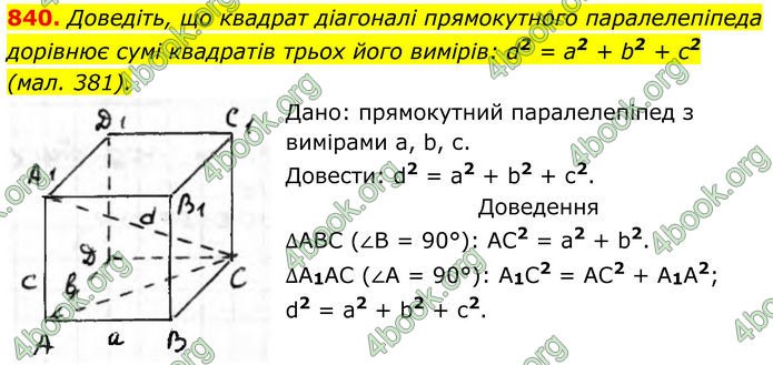 ГДЗ Геометрія 8 клас Бурда (2025) ГДЗ Геометрія 8 клас Бурда (2025)