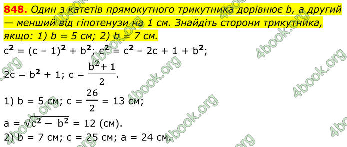 ГДЗ Геометрія 8 клас Бурда (2025) ГДЗ Геометрія 8 клас Бурда (2025)
