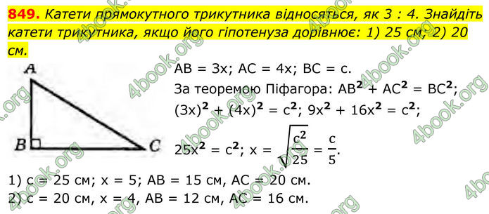 ГДЗ Геометрія 8 клас Бурда (2025) ГДЗ Геометрія 8 клас Бурда (2025)