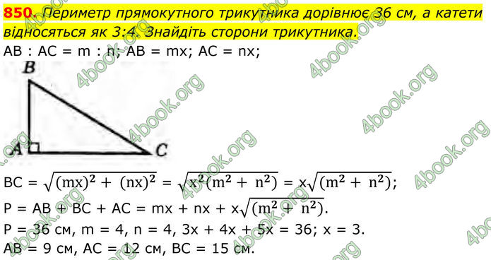 ГДЗ Геометрія 8 клас Бурда (2025) ГДЗ Геометрія 8 клас Бурда (2025)