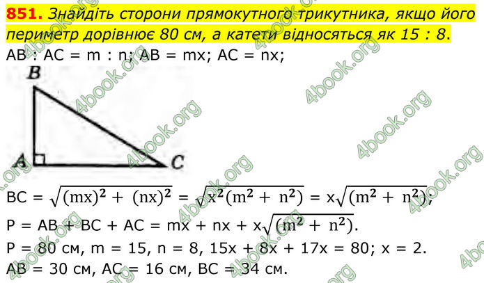 ГДЗ Геометрія 8 клас Бурда (2025) ГДЗ Геометрія 8 клас Бурда (2025)