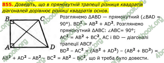 ГДЗ Геометрія 8 клас Бурда (2025) ГДЗ Геометрія 8 клас Бурда (2025)