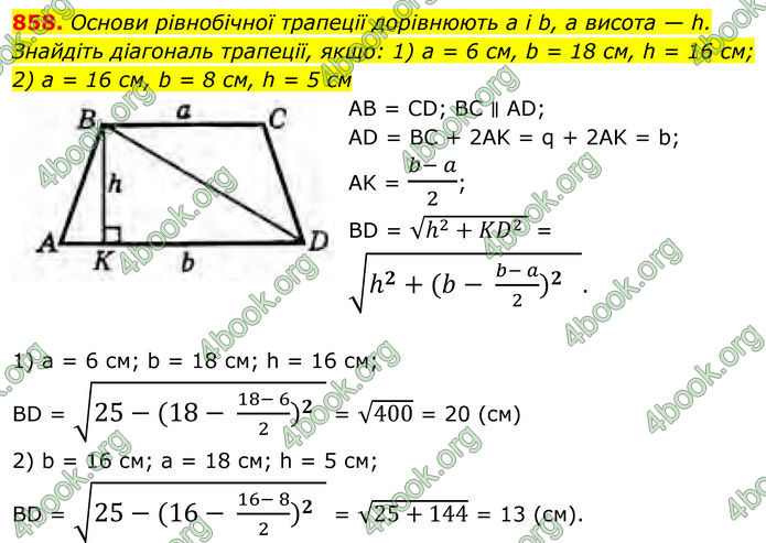 ГДЗ Геометрія 8 клас Бурда (2025) ГДЗ Геометрія 8 клас Бурда (2025)