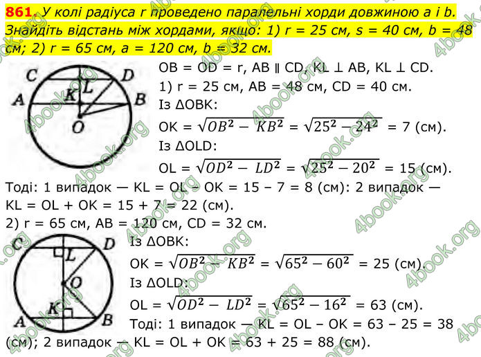 ГДЗ Геометрія 8 клас Бурда (2025)