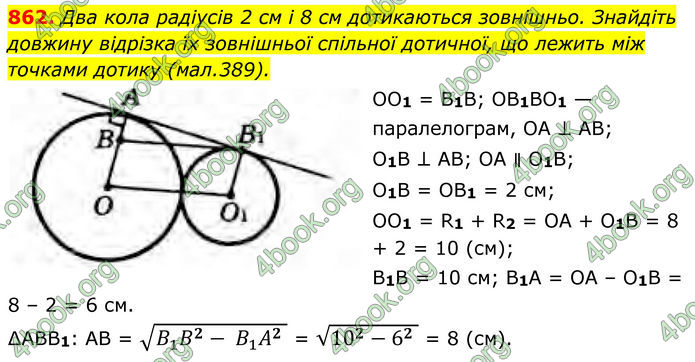 ГДЗ Геометрія 8 клас Бурда (2025) ГДЗ Геометрія 8 клас Бурда (2025)