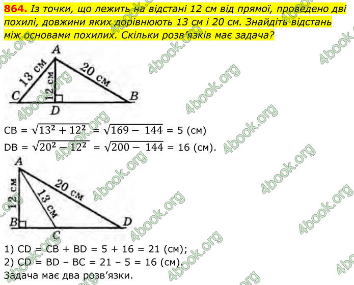 ГДЗ Геометрія 8 клас Бурда (2025)