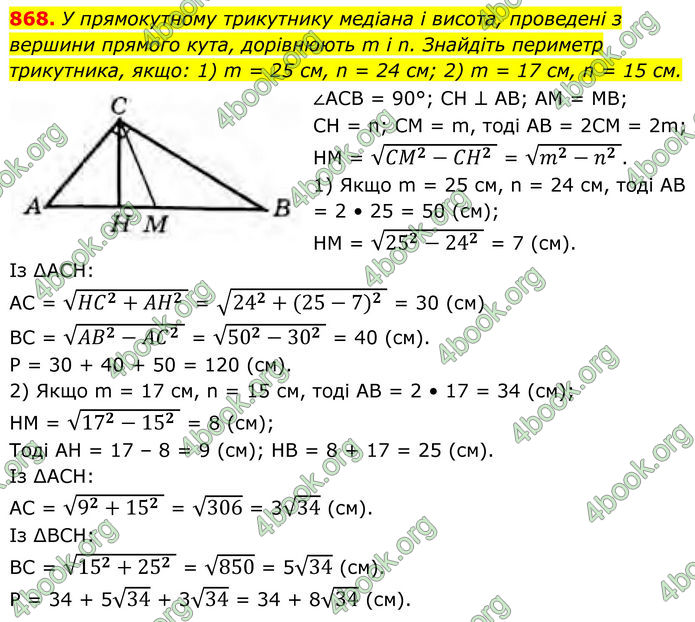 ГДЗ Геометрія 8 клас Бурда (2025) ГДЗ Геометрія 8 клас Бурда (2025)