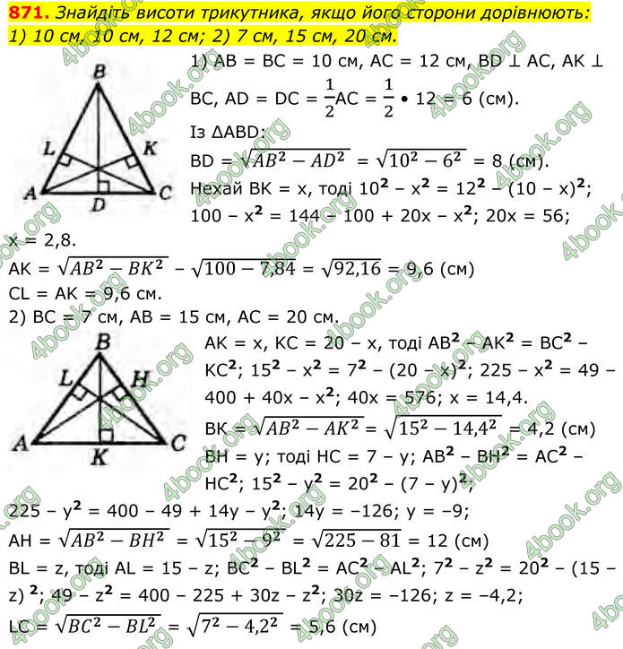 ГДЗ Геометрія 8 клас Бурда (2025) ГДЗ Геометрія 8 клас Бурда (2025)