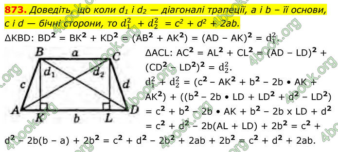 ГДЗ Геометрія 8 клас Бурда (2025) ГДЗ Геометрія 8 клас Бурда (2025)