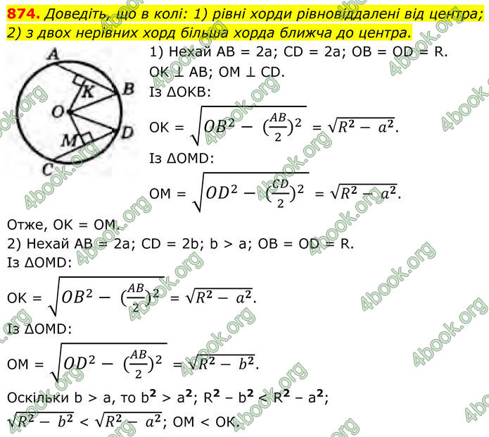 ГДЗ Геометрія 8 клас Бурда (2025) ГДЗ Геометрія 8 клас Бурда (2025)