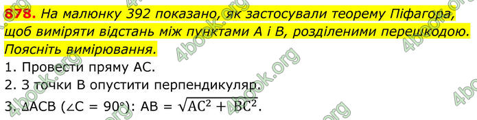 ГДЗ Геометрія 8 клас Бурда (2025) ГДЗ Геометрія 8 клас Бурда (2025)