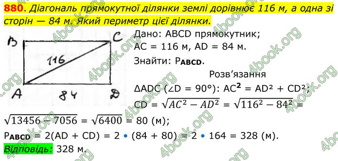 ГДЗ Геометрія 8 клас Бурда (2025) ГДЗ Геометрія 8 клас Бурда (2025)
