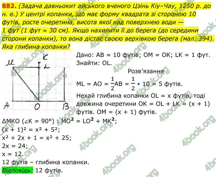ГДЗ Геометрія 8 клас Бурда (2025) ГДЗ Геометрія 8 клас Бурда (2025)