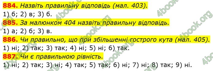 ГДЗ Геометрія 8 клас Бурда (2025)