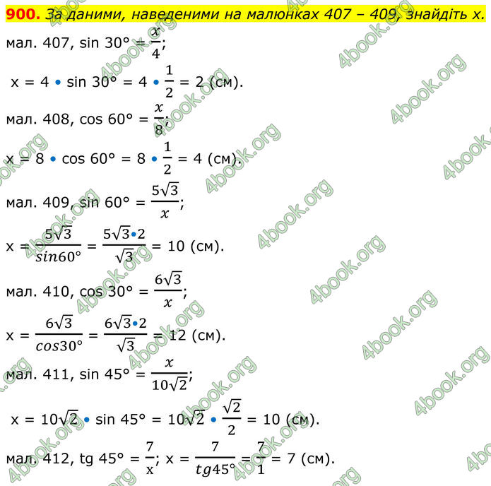 ГДЗ Геометрія 8 клас Бурда (2025)