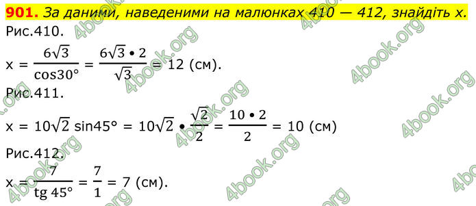 ГДЗ Геометрія 8 клас Бурда (2025)