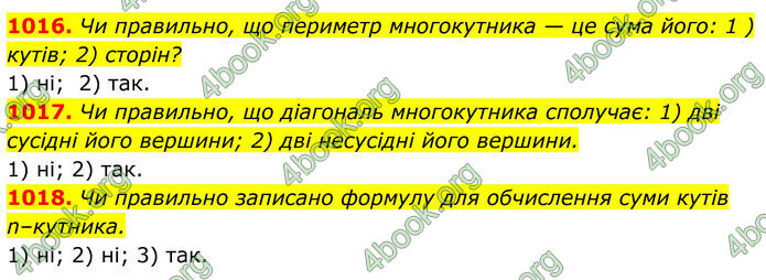 ГДЗ Геометрія 8 клас Бурда (2025) ГДЗ Геометрія 8 клас Бурда (2025)