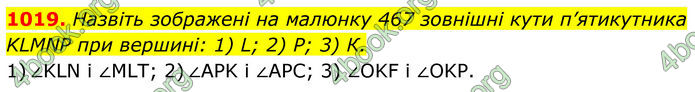 ГДЗ Геометрія 8 клас Бурда (2025) ГДЗ Геометрія 8 клас Бурда (2025)