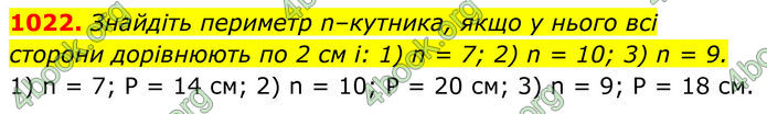 ГДЗ Геометрія 8 клас Бурда (2025) ГДЗ Геометрія 8 клас Бурда (2025)