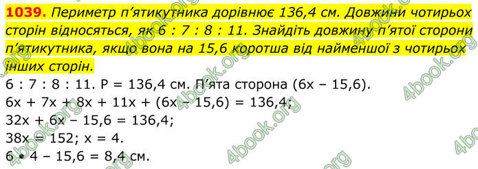 ГДЗ Геометрія 8 клас Бурда (2025)