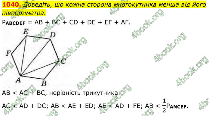 ГДЗ Геометрія 8 клас Бурда (2025)