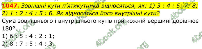 ГДЗ Геометрія 8 клас Бурда (2025)