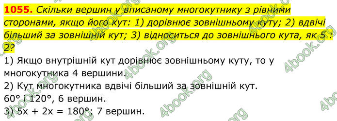 ГДЗ Геометрія 8 клас Бурда (2025) ГДЗ Геометрія 8 клас Бурда (2025)
